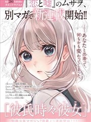 纸上江湖漫画改编封面与评分标注
